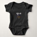 Search for kpop baby clothes Hangul