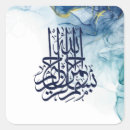 Search for islamic bismillah stickers Arabic calligraphy