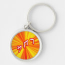 Search for rachel keychains For her