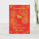 Search for tiger chinese new year cards Asian