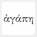 Recherche de de charité autocollants Bible