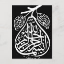 Recherche de de bismillah cartes postales Pour tous