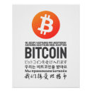 Search for bitcoin posters Logo