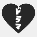 Recherche de tokyo autocollants Asiatique