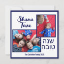 Search for apple and honey cards Hebrew