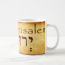 Search for jerusalem mugs Jesus