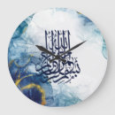 Search for arabic calligraphy clocks Bismillah