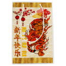 Search for chinese new year gift bags Gold