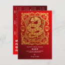 Recherche de modern chinese new year cards 2025