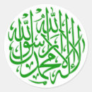 Search for bismillah calligraphy stickers Islamic
