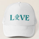 Recherche de chinois casquettes Amour
