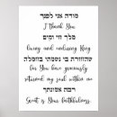 Search for jewish posters Hebrew