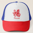 Recherche de chinois casquettes Caractère