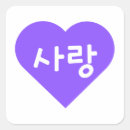Search for hangul stickers Kdrama