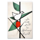 Recherche de monde arabe posters Paix