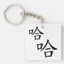 Search for laughing keychains Laughter