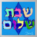 Search for shabbat posters Shalom