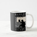 Search for therefore i am mugs Think