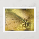 Recherche de quran cartes postales Ramadan