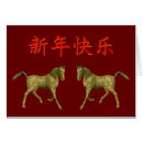 Recherche de chinese new year signs Chinois