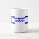 Search for jerusalem flag mugs Jewish