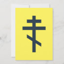 Search for orthodox invitations Russian