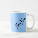 Search for yiayia to be mugs Blue