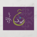 Recherche de salutation islamique cartes postales Jeûne
