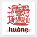 Search for kanji stickers Text