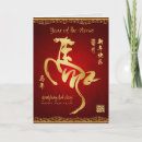Recherche de chinese zodiac cards Red