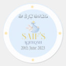 Search for aqeeqah crafts party Islamic