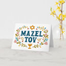 Recherche de juifs vœux cartes Mazel tov