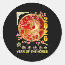 Search for chinese year of the horse stickers Lunar