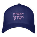 Search for yeshua hats Jesus