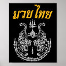 Recherche de sak art Tatouage
