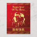 Search for gong xi fa cai postcards Zodiac