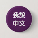 Search for speak language buttons Interpreter