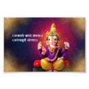 Search for ganpati posters God