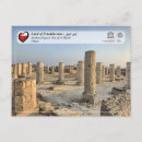 Search for land site World heritage site