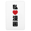 Recherche de manga magnets Anime