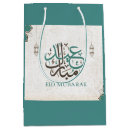 Search for eid mubarak gift bags Ramadan