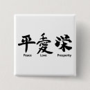 Search for prosperity buttons Peace
