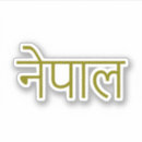 Search for nepal stickers Kathmandu