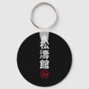 Search for shotokan keychains Martial arts