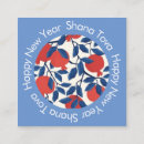 Search for shana tova invitations Judaica