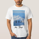 Search for mt fuji tshirts Mountain