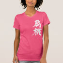 Recherche de amandes tshirts Noix