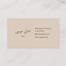 Search for arabic business cards Modern