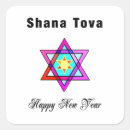 Search for shana tova stickers Israel