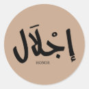 Search for letter name stickers Calligraphy